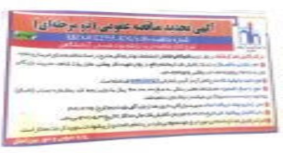 تجدید مناقصه خرید 5 قلم مواد شیمیایی آزمایشگاهی