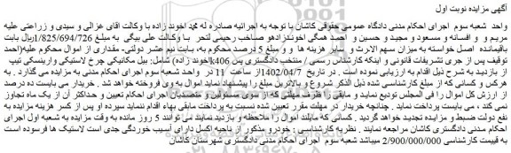 مزایده فروش بیل مکانیکی چرخ لاستیکی وارینسکی تیپ  k406 