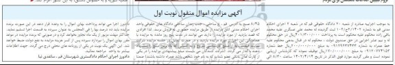 مزایده خط همراه 