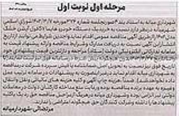 مناقصه خرید یک دستگاه خودرو هایما S7 فول آپشن - مرحله اول / نوبت اول