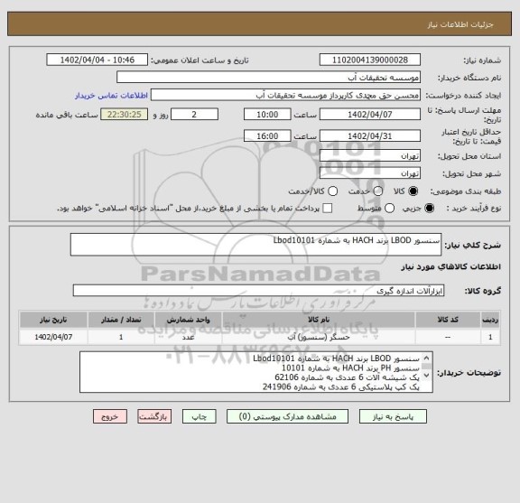 استعلام سنسور LBOD برند HACH به شماره Lbod10101