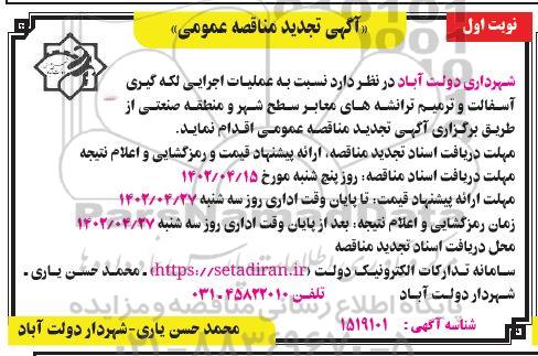 مزایده برنج و روغن