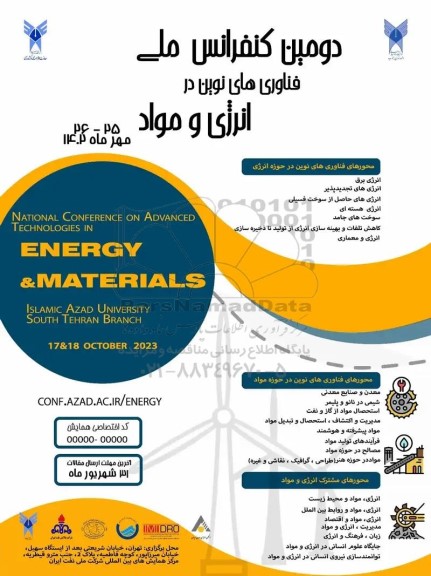 دومین کنفرانس ملی فناوری های نوین در انرژی و مواد