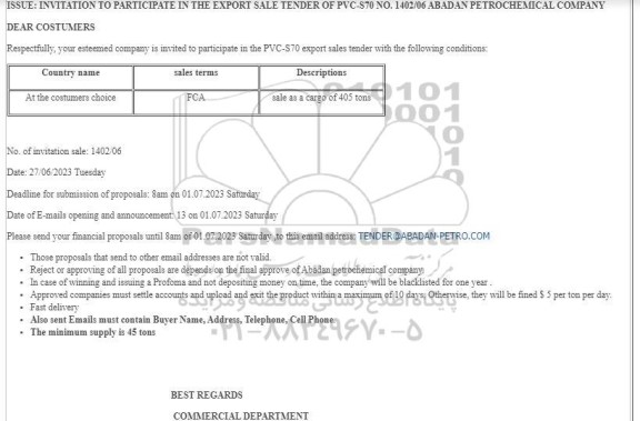 مناقصه و مزایده sale as a cargo of 405 tons