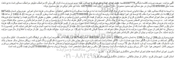 مزایده فروش خودروسواری پژو206 تی یو3 مدل1398