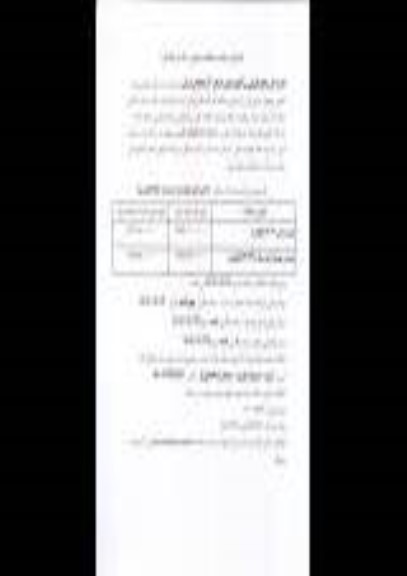 فراخوان مناقصه بذور مرتعی ...