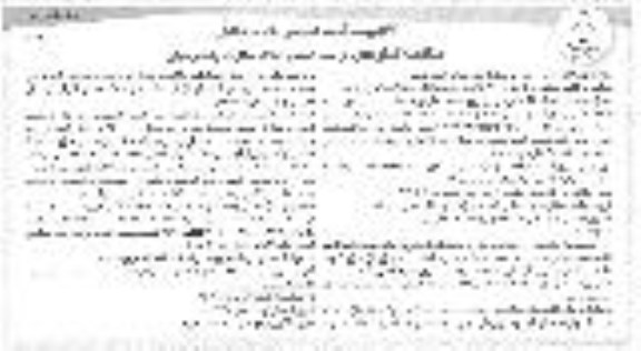 مناقصه خرید سوئیج  - نوبت دوم 