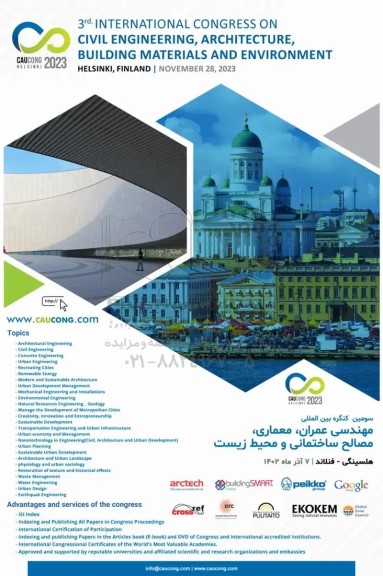 سومین کنکره بین المللی مهندسی عمران ، معماری ، مصالح ساختمانی و محیط زیست