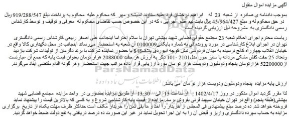 مزایده فروش 25 جفت کفش مشکی مردانه با سایز جور مدل2101 -101 دگر