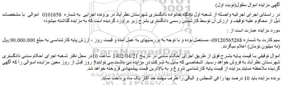 مزایده فروش سیم کارت 