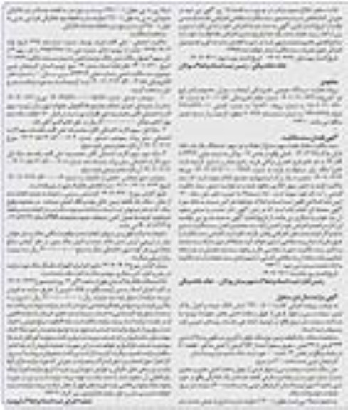مزایده فروش ششدانگ عرصه و اعیان پلاک ثبتی 334 فرعی از 47 اصلی 