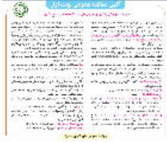 مناقصه خرید کفپوش بتنی پرسی پیش ساخته معابر سطح شهر