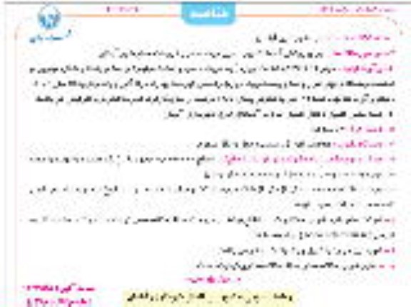 مناقصه اجرای روکش آسفالت چیپ سیل - نوبت دوم