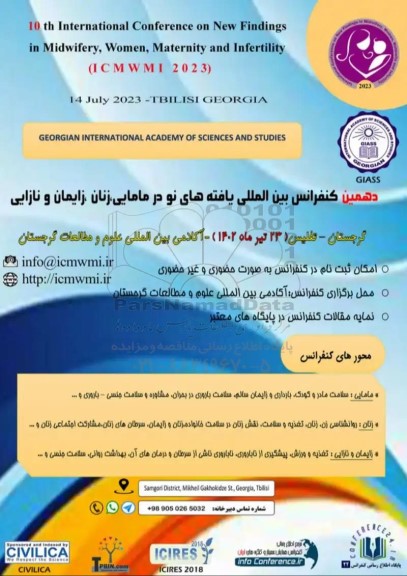 دهمین کنفرانس بین المللی یافته های نو در مامایی ، زنان زایمان و نازایی