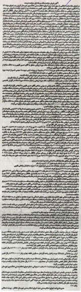 مزایده فروش ملک (یک قطعه باغ به مساحت 842/36 مترمربع)