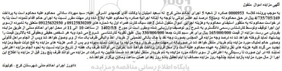مزایده 2عدد سیک کارت همراه اول
