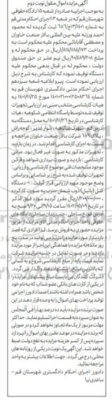 مزایده فروش دستگاه کتل ذوب شمش نوبت دوم 