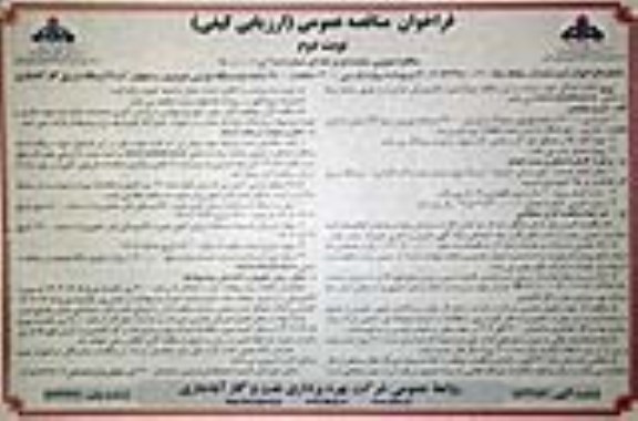 تجدید مناقصه بازرسی 12000 ساعته توربین ردیف c و بازرسی 24000 ساعته توربین - نوبت دوم 