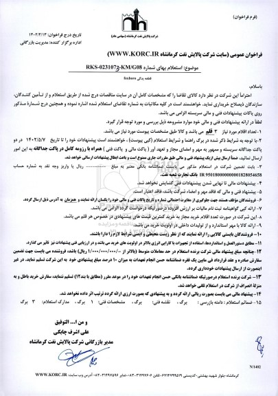 استعلام قطعات یدکی FOXBORO 