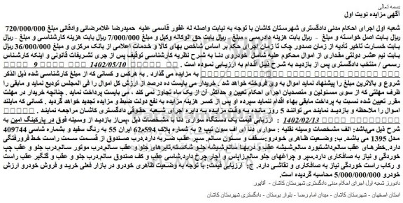 مزایده سواری دنا ای اف سون تیپ 2 به رنگ سفید 