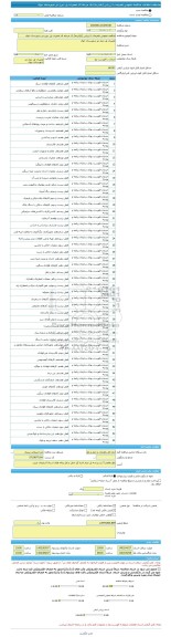 مناقصه، مناقصه عمومی همزمان با ارزیابی (یکپارچه) یک مرحله ای تعمیرات پل دیزج دیز شهرستان خوی