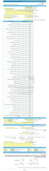مناقصه، مناقصه عمومی یک مرحله ای تکمیل سالن ورزشی روداب