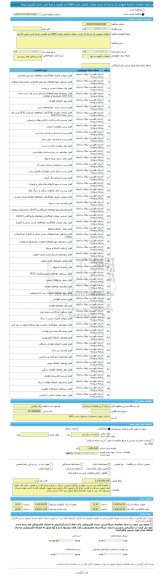 مناقصه، مناقصه عمومی یک مرحله ای تجدید عملیات تکمیلی مخزن 5000 متر مکعبی و ابنیه فنی جانبی گلشهر ارومیه