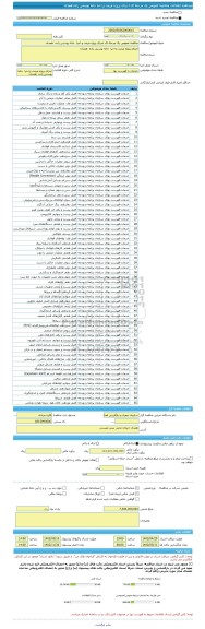 مناقصه، مناقصه عمومی یک مرحله ای اجرای پروژه مرمت و احیا  خانه پوستی زاده  همدان