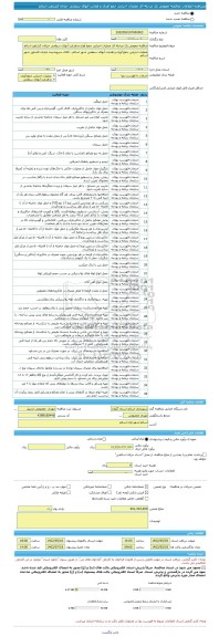 مناقصه، مناقصه عمومی یک مرحله ای عملیات اجرایی جمع آوری و هدایت آبهای سطحی خیابان کشاورز اسالم