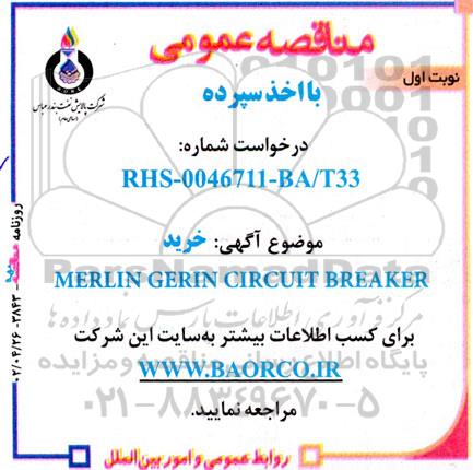 مناقصه خرید MERLIN GERIN CIRCUIT BREAKER 