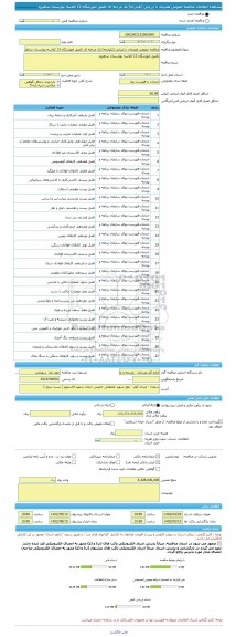 مناقصه، مناقصه عمومی همزمان با ارزیابی (یکپارچه) یک مرحله ای تکمیل اموزشگاه 12 کلاسه بهارستان شاهرود