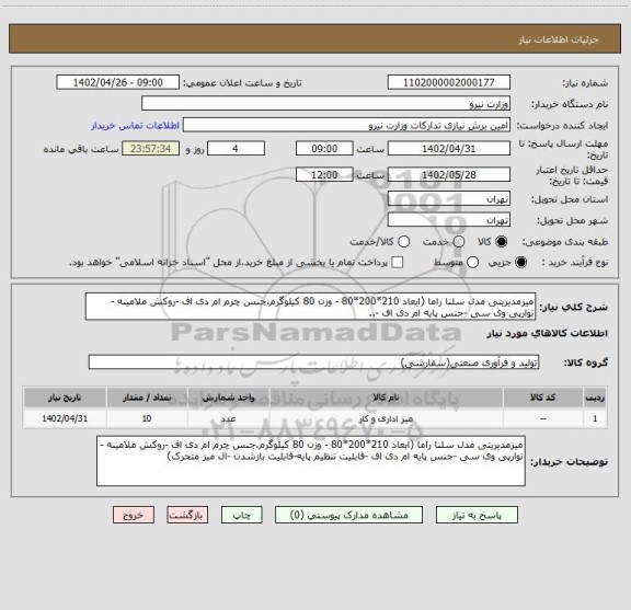 استعلام میزمدیریتی مدل سلنا راما (ابعاد 210*200*80 - وزن 80 کیلوگرم،جنس چرم ام دی اف -روکش ملامینه -نوارپی وی سی -جنس پایه ام دی اف -..