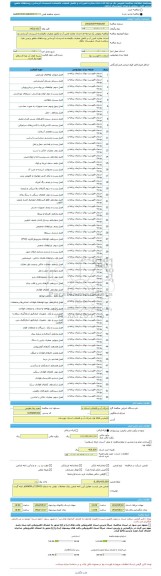 مناقصه، مناقصه عمومی یک مرحله ای احداث مخازن تامین آب و تکمیل عملیات باقیمانده تاسیسات آبرسانی روستاهای ماهور برنجی علیا ، سفلی و میدان شهرستان دزفول