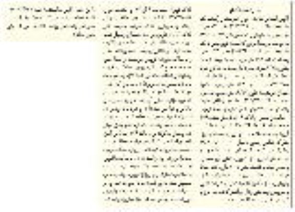 مزایده فروش ششدانگ یکبابخانه پلاک ثبتی 49/5219 