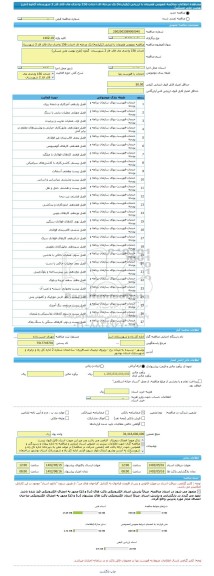 مناقصه، مناقصه عمومی همزمان با ارزیابی (یکپارچه) یک مرحله ای احداث 156 واحدی مال قائد فاز 2 شهرستان  گناوه (طرح نهضت ملی مسکن)