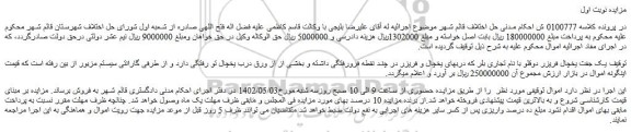 مزایده فروش یک جفت یخچال فریزر دوقلو با نام تجاری بلر