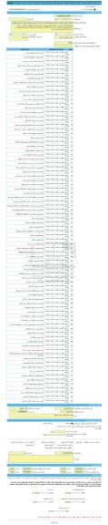 مناقصه، مناقصه عمومی همزمان با ارزیابی (یکپارچه) یک مرحله ای بازسازی موتورخانه مرکزی دانشکده فیزیک و شیمی
