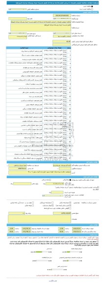 مناقصه، مناقصه عمومی همزمان با ارزیابی (یکپارچه) یک مرحله ای تکمیل مدرسه خیری روستای مزداران فیروزکوه