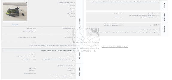 مزایده دستگاه اتوبخار بوش bsbs1289