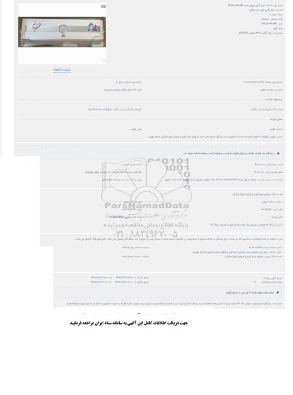 مزایده کولر گازی