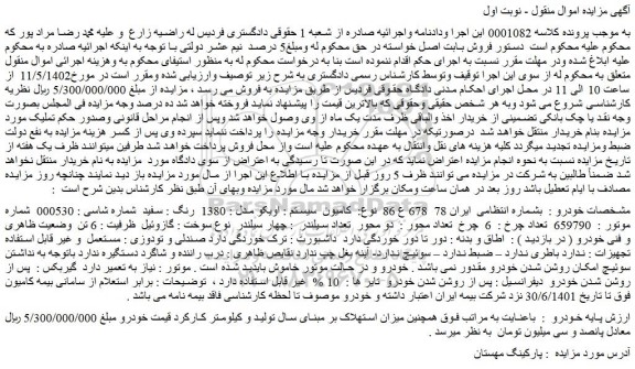 مزایده فروش کامیون سیستم : اویکو مدل : 1380 رنگ : سفید