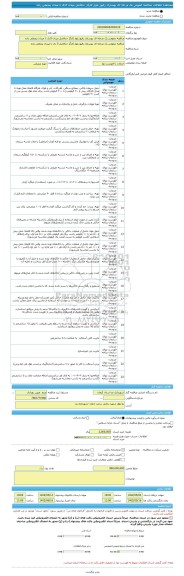 مناقصه، مناقصه عمومی یک مرحله ای بهسازی رفیوژ بلوار کارگر حدفاصل میدان 5دی تا میدان پنجعلی زاده