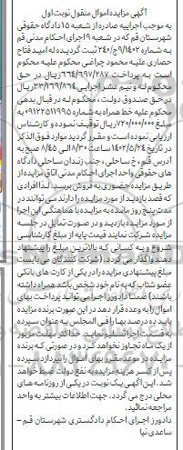 مزایده خط همراه