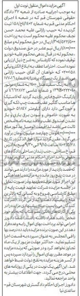 مزایده یک دستگاه پرشیا به رنگ سفید مدل 1400