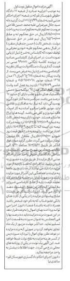 مزایده فروش خودرو وانت پیکان