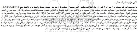 مزایده فروش یکدست مبل 7نفره امپراطور و3عدد میز عسلی 60*60دو عدد