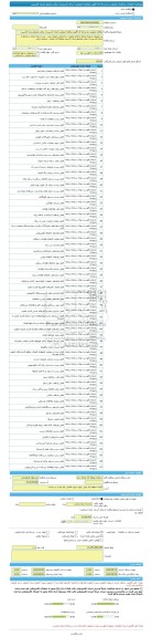 مناقصه، مناقصه عمومی دو مرحله ای آگهی مناقصه عمومی اجرای تأسیسات برقی مجتمع بندری کاسپین
