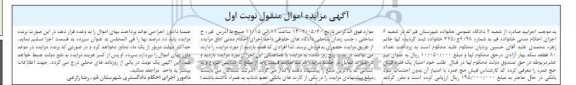 مزایده فیش حج عمره 