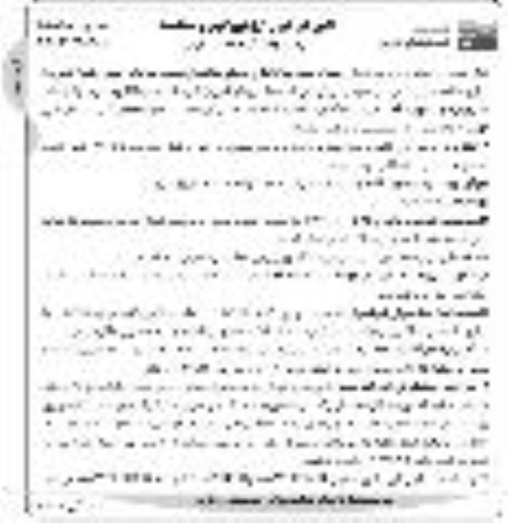 آگهی فراخوان مناقصه عمومی  عملیات حفاری و لوله گذاری چاههای ... ـ نوبت دوم