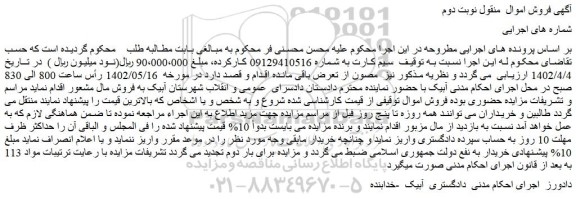 مزایده فروش سیم کارت 